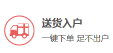 配送范围